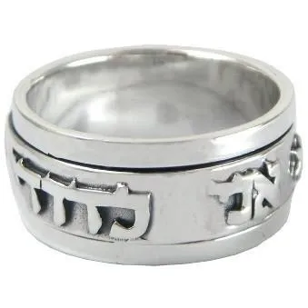 Gold Hebrew Spin Ring Ani Ledodi I Am To My Beloved